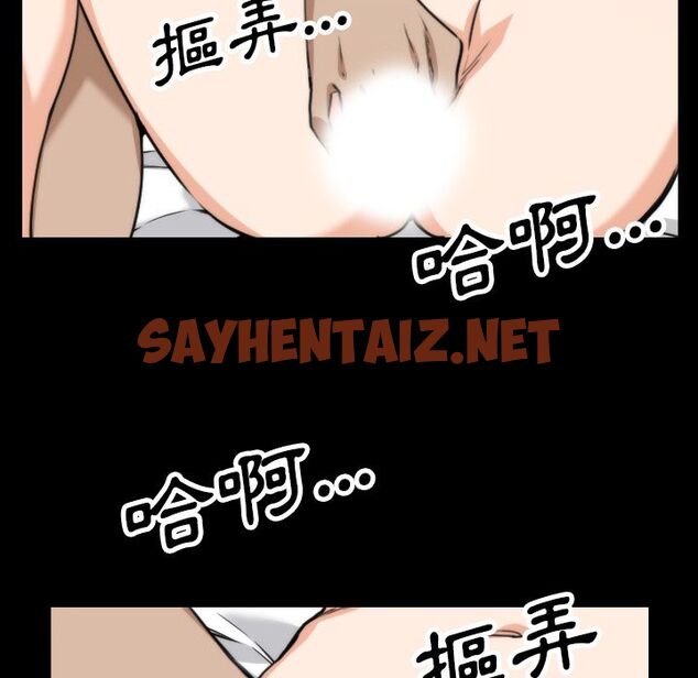 查看漫画色花穴/金手指 - 第39話 - sayhentaiz.net中的2256269图片