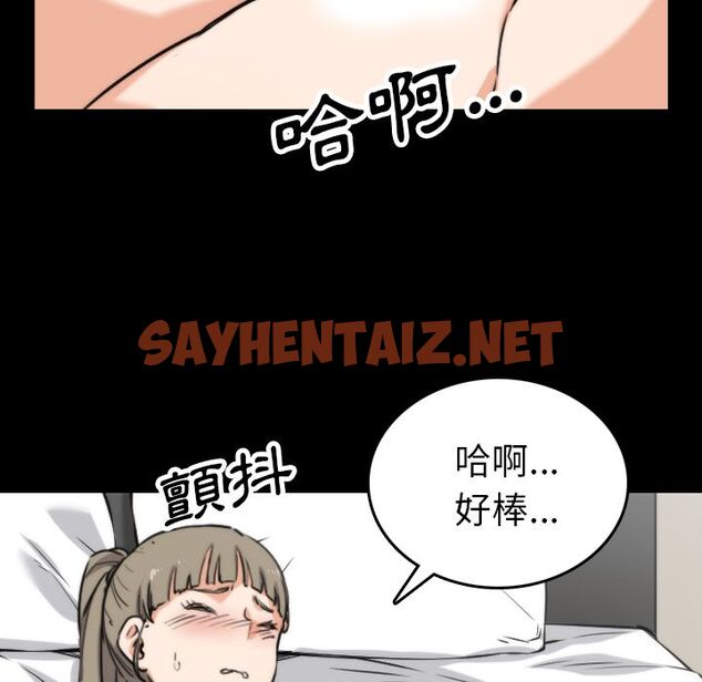 查看漫画色花穴/金手指 - 第39話 - sayhentaiz.net中的2256277图片