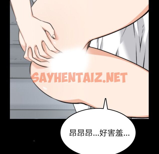 查看漫画色花穴/金手指 - 第39話 - sayhentaiz.net中的2256280图片