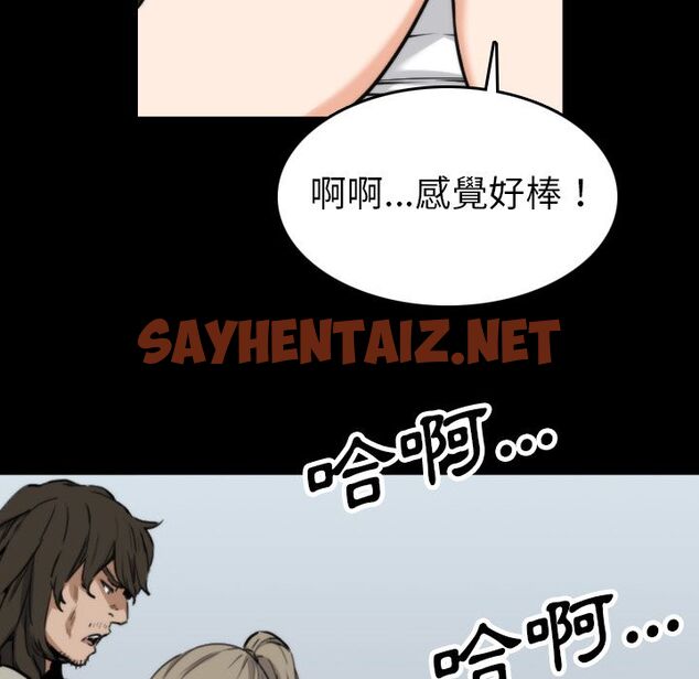 查看漫画色花穴/金手指 - 第39話 - sayhentaiz.net中的2256282图片