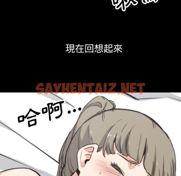 查看漫画色花穴/金手指 - 第39話 - sayhentaiz.net中的2256291图片