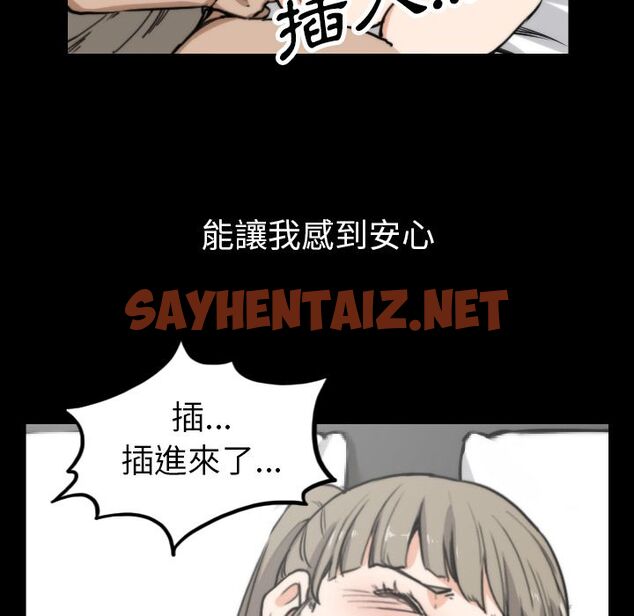 查看漫画色花穴/金手指 - 第39話 - sayhentaiz.net中的2256294图片