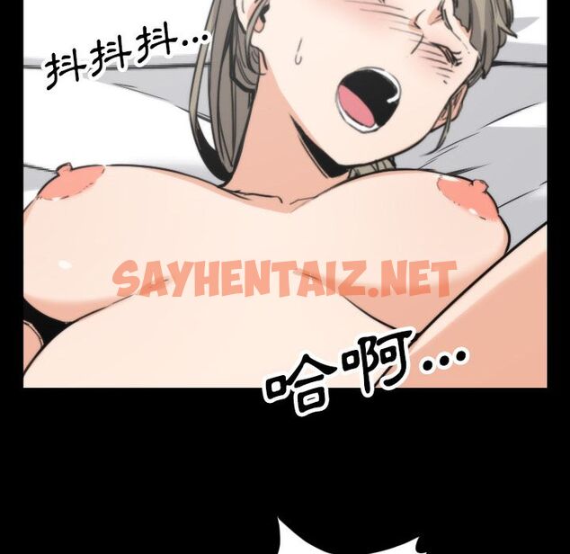 查看漫画色花穴/金手指 - 第39話 - sayhentaiz.net中的2256295图片