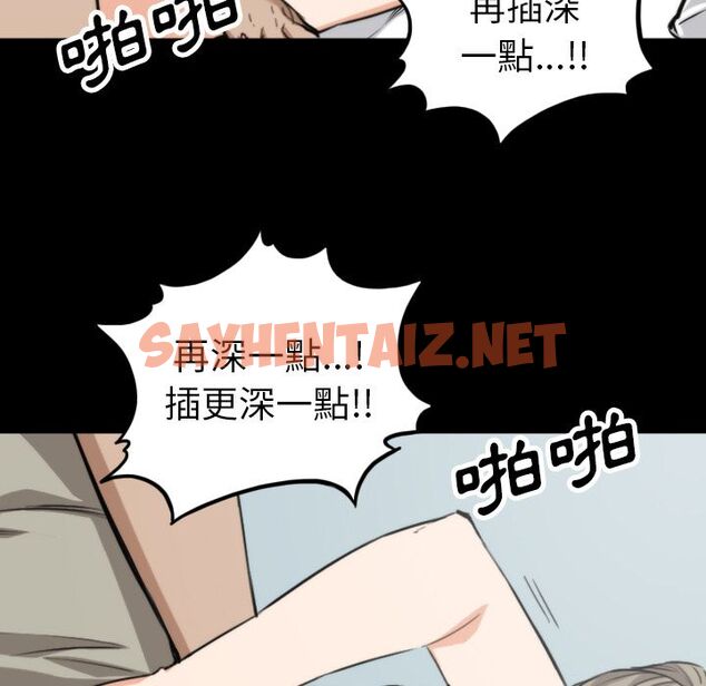 查看漫画色花穴/金手指 - 第39話 - sayhentaiz.net中的2256300图片