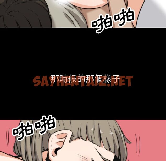 查看漫画色花穴/金手指 - 第39話 - sayhentaiz.net中的2256306图片