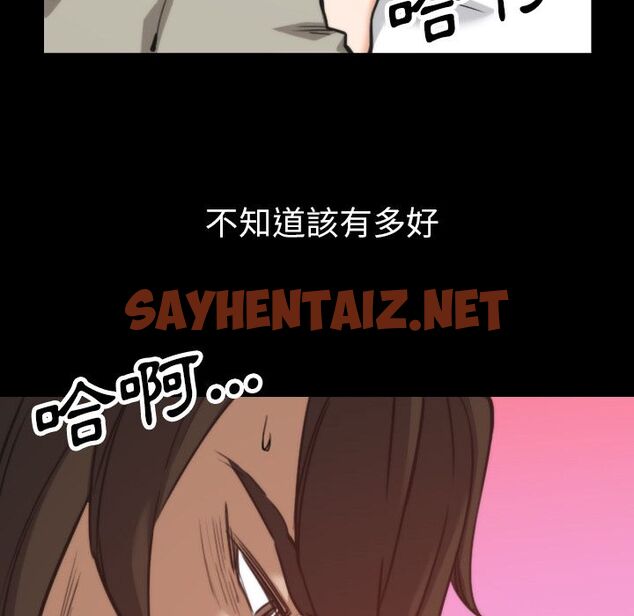 查看漫画色花穴/金手指 - 第39話 - sayhentaiz.net中的2256309图片