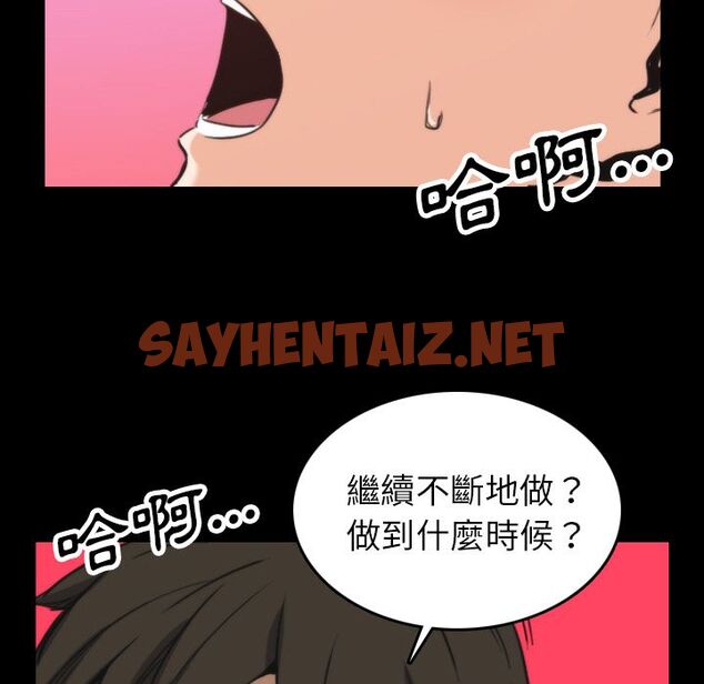 查看漫画色花穴/金手指 - 第39話 - sayhentaiz.net中的2256312图片