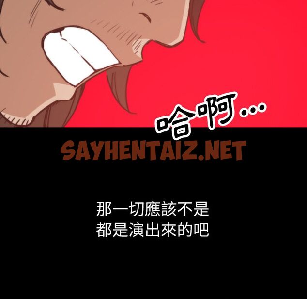 查看漫画色花穴/金手指 - 第39話 - sayhentaiz.net中的2256316图片