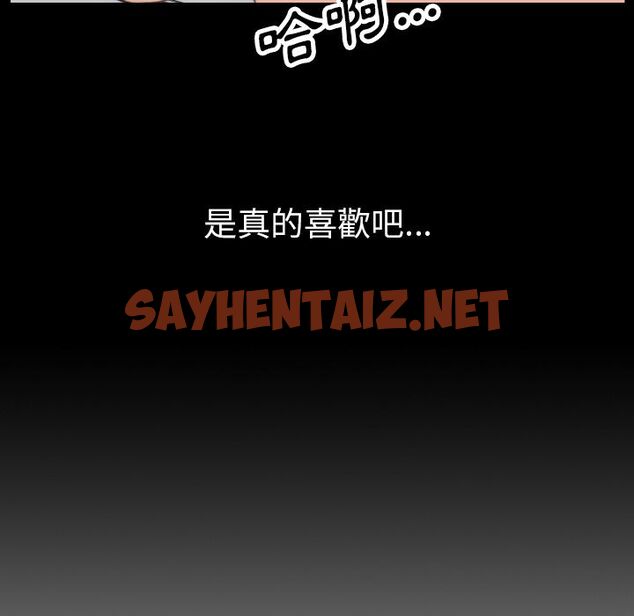 查看漫画色花穴/金手指 - 第39話 - sayhentaiz.net中的2256320图片