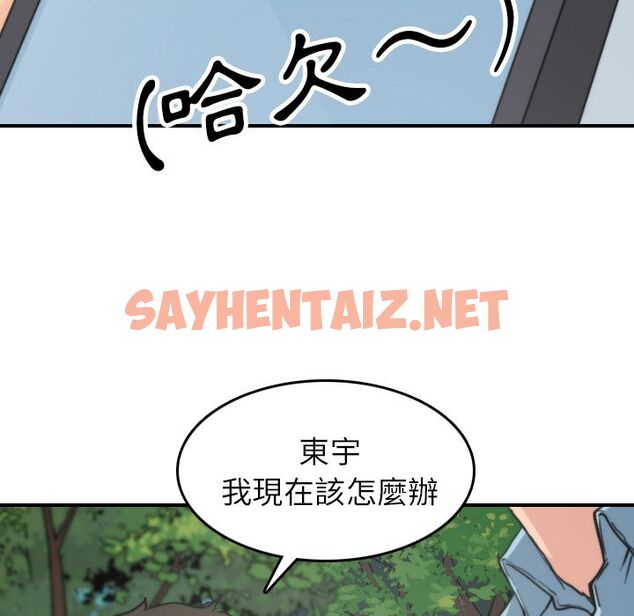 查看漫画色花穴/金手指 - 第39話 - sayhentaiz.net中的2256323图片