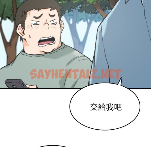 查看漫画色花穴/金手指 - 第39話 - sayhentaiz.net中的2256324图片