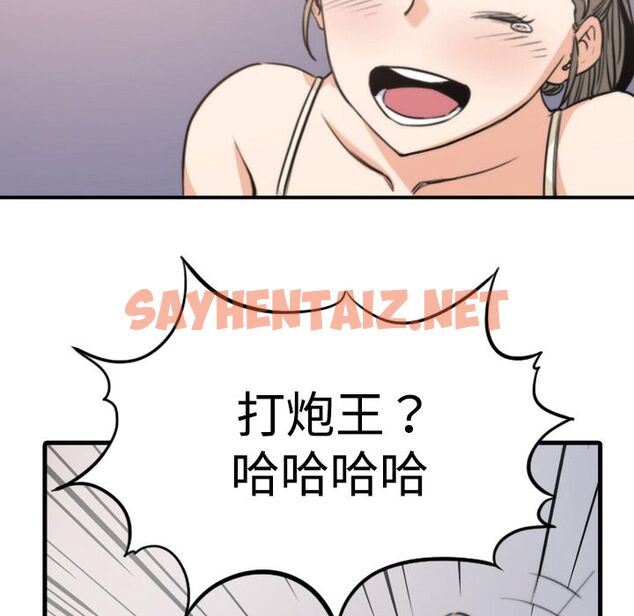 查看漫画色花穴/金手指 - 第4話 - sayhentaiz.net中的2252325图片