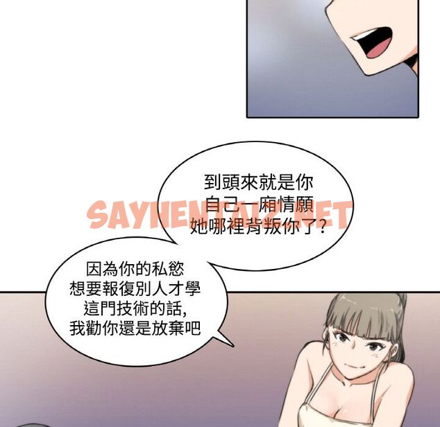 查看漫画色花穴/金手指 - 第4話 - sayhentaiz.net中的2252331图片