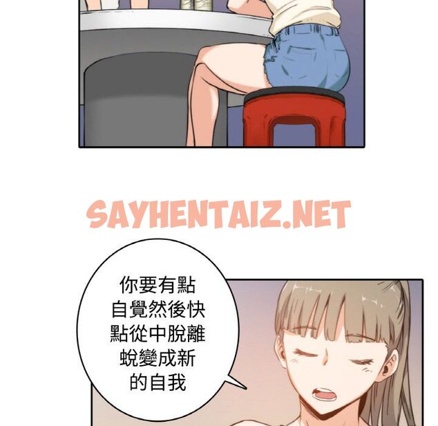 查看漫画色花穴/金手指 - 第4話 - sayhentaiz.net中的2252334图片