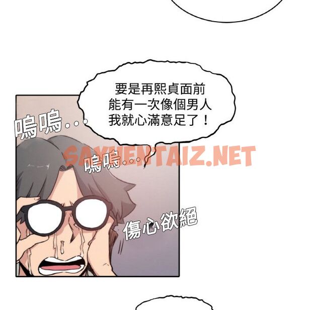 查看漫画色花穴/金手指 - 第4話 - sayhentaiz.net中的2252343图片