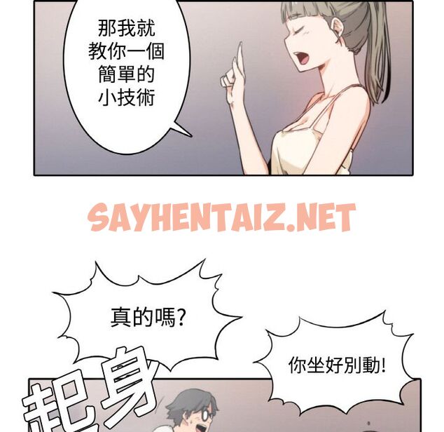 查看漫画色花穴/金手指 - 第4話 - sayhentaiz.net中的2252347图片