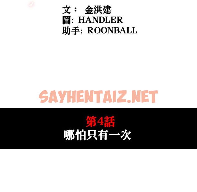 查看漫画色花穴/金手指 - 第4話 - sayhentaiz.net中的2252350图片