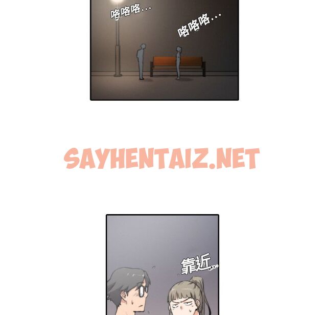 查看漫画色花穴/金手指 - 第4話 - sayhentaiz.net中的2252352图片