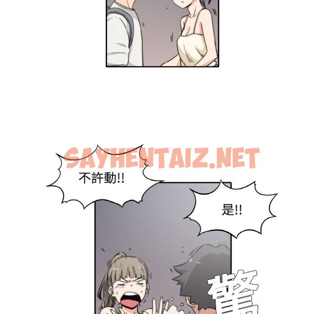 查看漫画色花穴/金手指 - 第4話 - sayhentaiz.net中的2252353图片