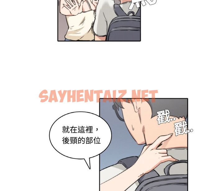 查看漫画色花穴/金手指 - 第4話 - sayhentaiz.net中的2252354图片