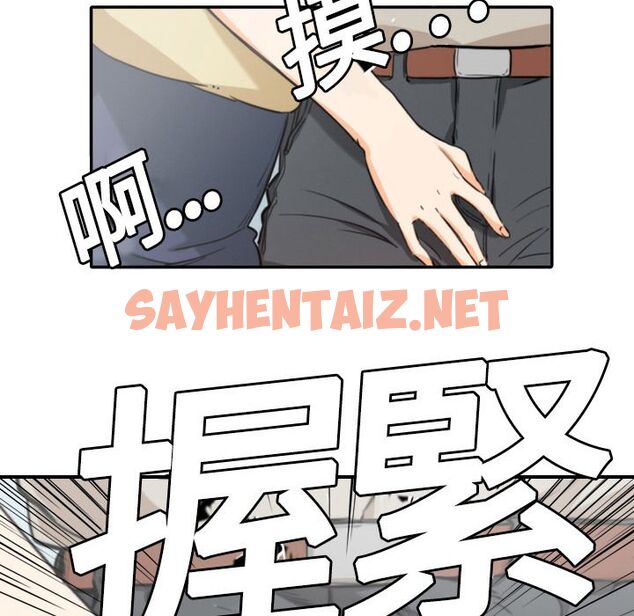 查看漫画色花穴/金手指 - 第4話 - sayhentaiz.net中的2252397图片