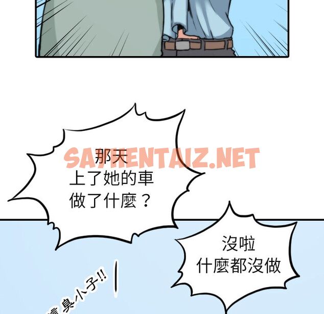 查看漫画色花穴/金手指 - 第40話 - sayhentaiz.net中的2256335图片