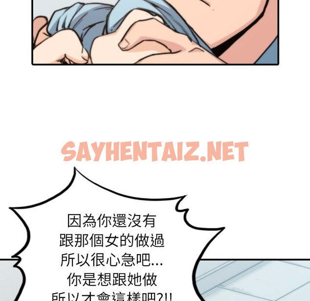 查看漫画色花穴/金手指 - 第40話 - sayhentaiz.net中的2256339图片