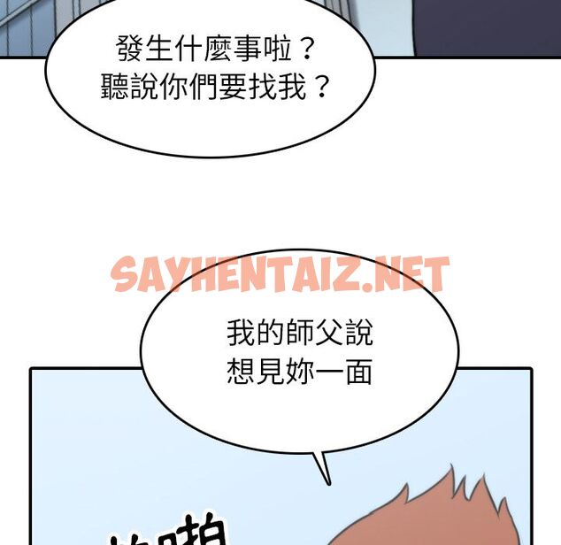 查看漫画色花穴/金手指 - 第40話 - sayhentaiz.net中的2256344图片