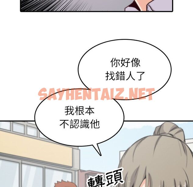 查看漫画色花穴/金手指 - 第40話 - sayhentaiz.net中的2256347图片