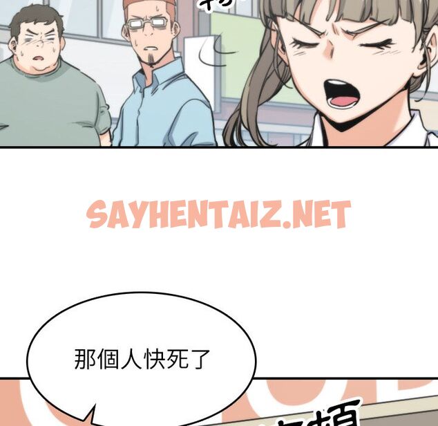 查看漫画色花穴/金手指 - 第40話 - sayhentaiz.net中的2256348图片