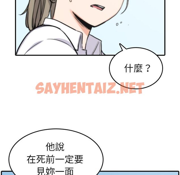 查看漫画色花穴/金手指 - 第40話 - sayhentaiz.net中的2256351图片