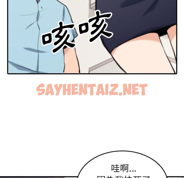 查看漫画色花穴/金手指 - 第40話 - sayhentaiz.net中的2256361图片