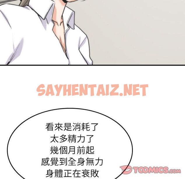 查看漫画色花穴/金手指 - 第40話 - sayhentaiz.net中的2256366图片