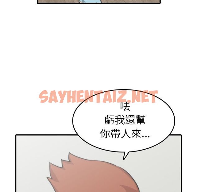 查看漫画色花穴/金手指 - 第40話 - sayhentaiz.net中的2256371图片