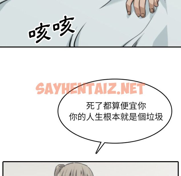 查看漫画色花穴/金手指 - 第40話 - sayhentaiz.net中的2256374图片