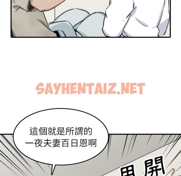 查看漫画色花穴/金手指 - 第40話 - sayhentaiz.net中的2256380图片