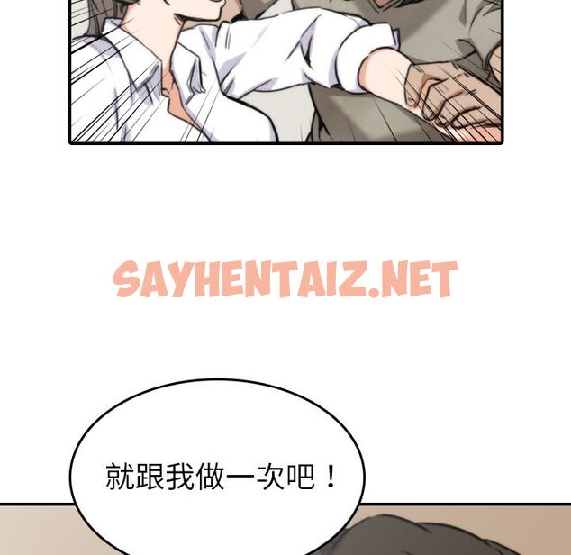 查看漫画色花穴/金手指 - 第40話 - sayhentaiz.net中的2256383图片