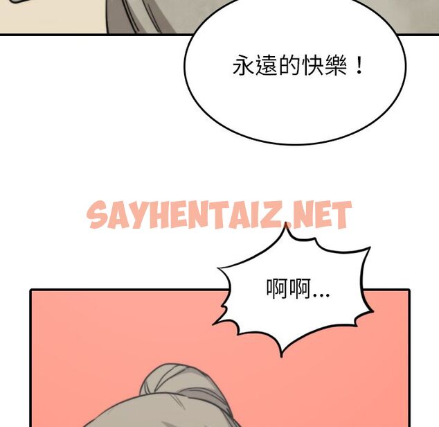 查看漫画色花穴/金手指 - 第40話 - sayhentaiz.net中的2256391图片