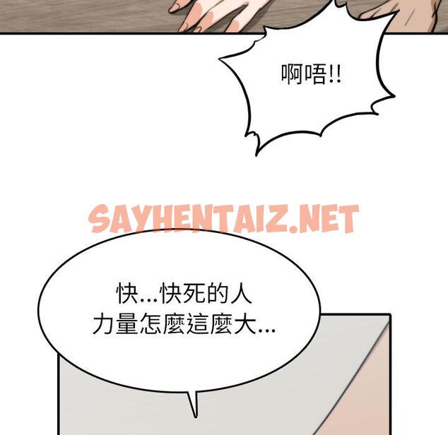 查看漫画色花穴/金手指 - 第40話 - sayhentaiz.net中的2256400图片