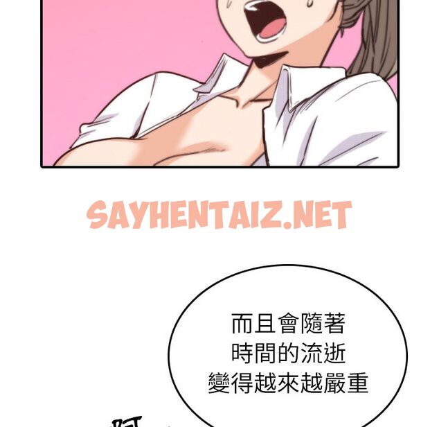 查看漫画色花穴/金手指 - 第40話 - sayhentaiz.net中的2256414图片