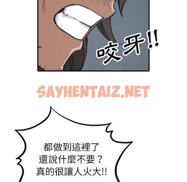 查看漫画色花穴/金手指 - 第40話 - sayhentaiz.net中的2256430图片