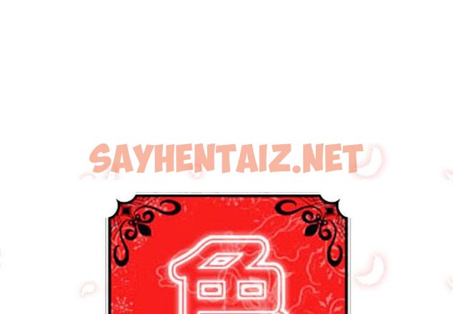 查看漫画色花穴/金手指 - 第41話 - sayhentaiz.net中的2256439图片