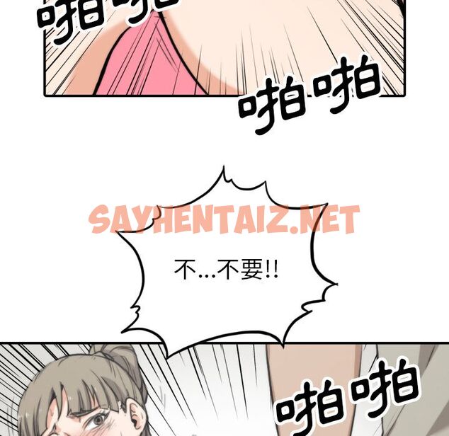 查看漫画色花穴/金手指 - 第41話 - sayhentaiz.net中的2256444图片