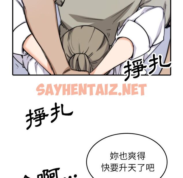 查看漫画色花穴/金手指 - 第41話 - sayhentaiz.net中的2256459图片