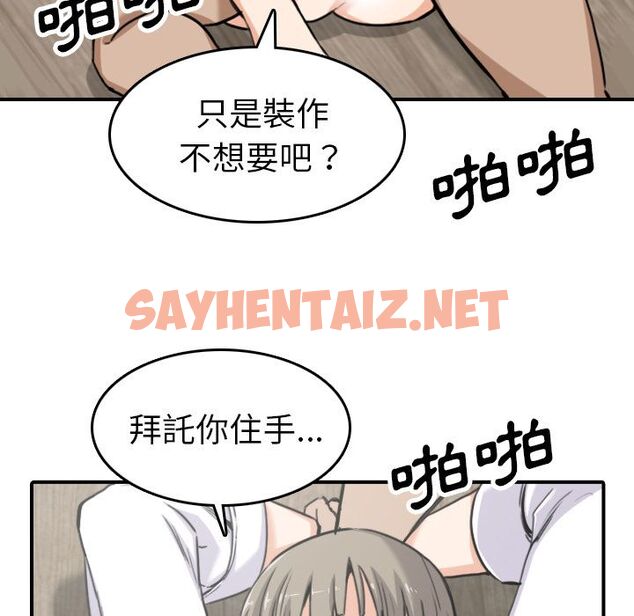 查看漫画色花穴/金手指 - 第41話 - sayhentaiz.net中的2256461图片