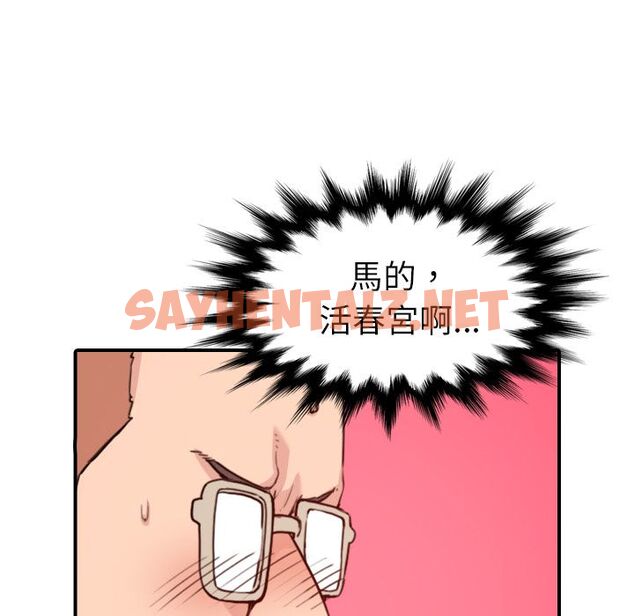 查看漫画色花穴/金手指 - 第41話 - sayhentaiz.net中的2256466图片