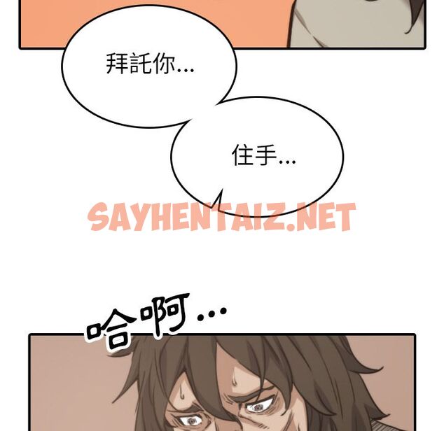 查看漫画色花穴/金手指 - 第41話 - sayhentaiz.net中的2256481图片