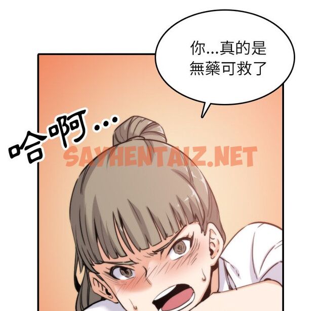 查看漫画色花穴/金手指 - 第41話 - sayhentaiz.net中的2256490图片