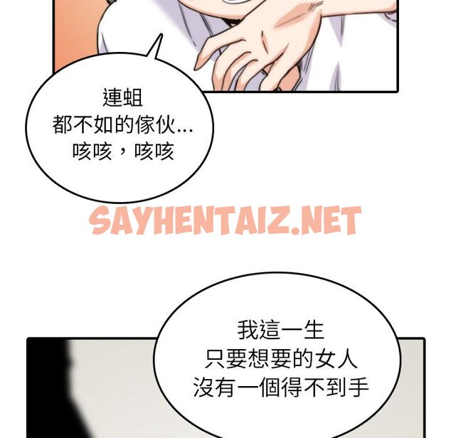 查看漫画色花穴/金手指 - 第41話 - sayhentaiz.net中的2256491图片