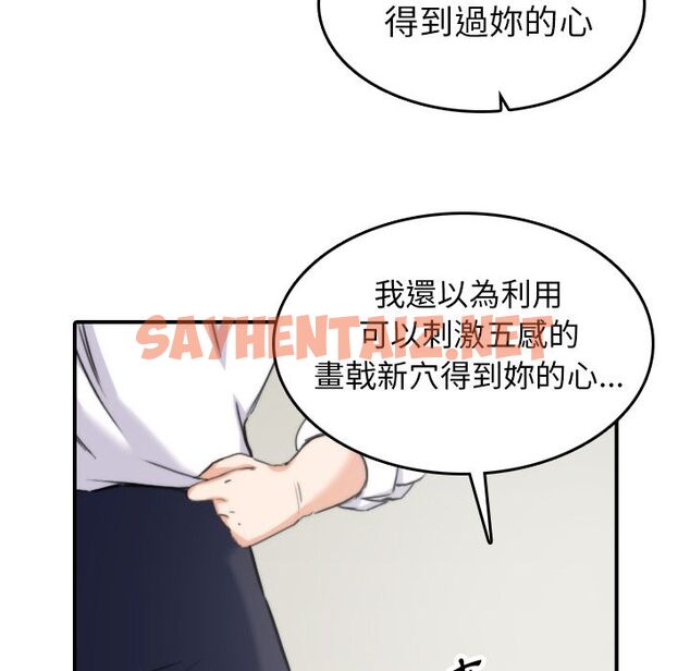 查看漫画色花穴/金手指 - 第41話 - sayhentaiz.net中的2256497图片